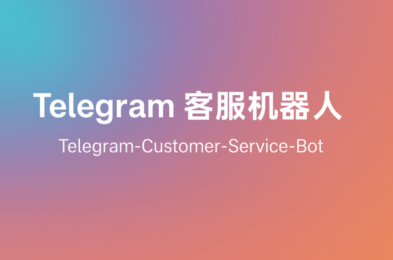 双向客服机器人